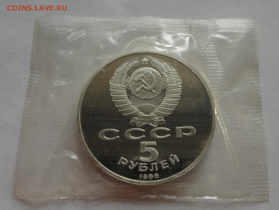 Новгород пруф в родной запайке до 16.04.2015 г. - DSC00846.JPG