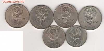 Юбилейные рубли СССР 1989-90 (6 штук) до 16.04 22:00 МСК - ussr0014