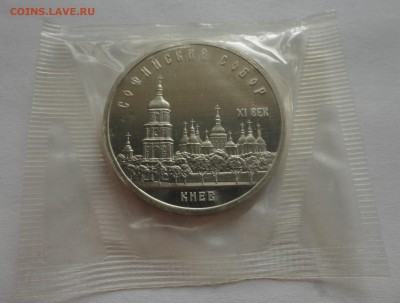 Софийский пруф в родной запайке до 16.04.2015 г. - DSC00847.JPG