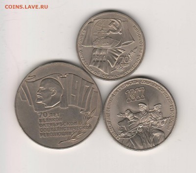 Юбилейные рубли СССР ВОСР-60 (3 штук) до 16.04 22:00 МСК №1 - ussr015