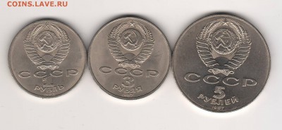 Юбилейные рубли ВОСР-60 (3 штуки) до 16.04 22:00 МСК №2 - ussr0016