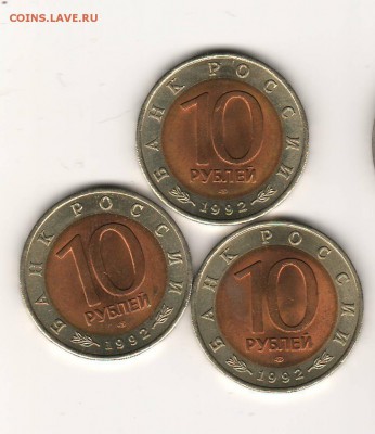 Красная книга 1992г (3 штуки) до 16.04 22:00 МСК - ussr018