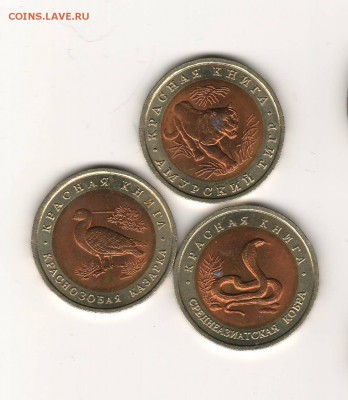 Красная книга 1992г (3 штуки) до 16.04 22:00 МСК - ussr18