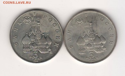 3 рубля 1992 Год космоса+Невский  UNC до 16.04 22:00 МСК - ussr020
