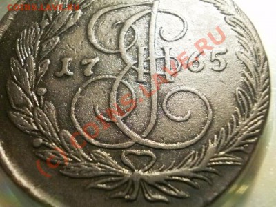 5 копеек 1765 ем до24 .06.10 в 21-10 (сн243) - P5060001.JPG