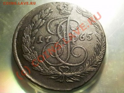 5 копеек 1765 ем до24 .06.10 в 21-10 (сн243) - P5060002.JPG