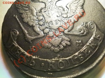 5 копеек 1765 ем до24 .06.10 в 21-10 (сн243) - P5060003.JPG