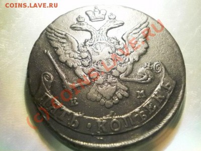 5 копеек 1765 ем до24 .06.10 в 21-10 (сн243) - P5060004.JPG