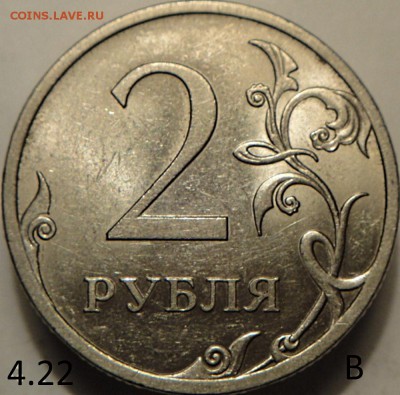 2 руб 2009 спмд шт.Н-4.22А,Б,В по СК АС (15.04.15. 22-00мск) - DSC07218.JPG