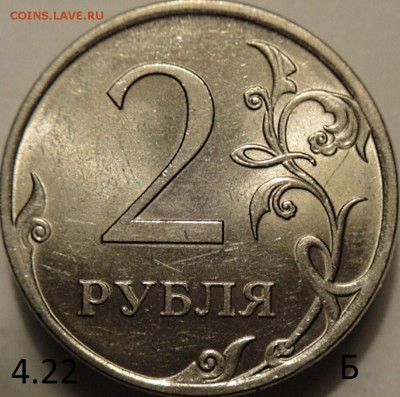 2 руб 2009 спмд шт.Н-4.22А,Б,В по СК АС (15.04.15. 22-00мск) - DSC07216.JPG