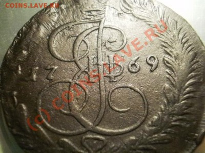 5 копеек 1769 ем до24 .06.10 в 21-20 (сн244) - P5060005.JPG