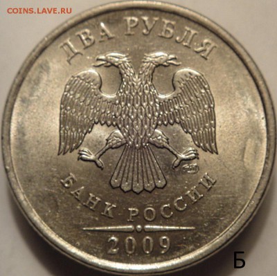 2 руб 2009 спмд шт.Н-4.22А,Б,В по СК АС (15.04.15. 22-00мск) - DSC07215.JPG