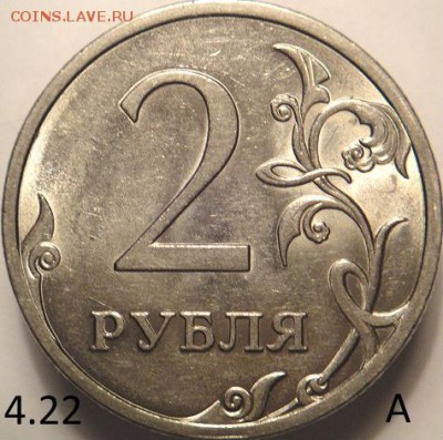 2 руб 2009 спмд шт.Н-4.22А,Б,В по СК АС (15.04.15. 22-00мск) - DSC07188.JPG