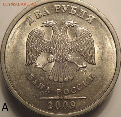 2 руб 2009 спмд шт.Н-4.22А,Б,В по СК АС (15.04.15. 22-00мск) - DSC07186.JPG