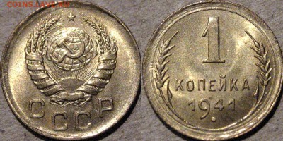 1 копейка 1941, UNC, до 15.04.2015 22-00 - 1коп1941