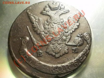 5 копеек 1769 ем до24 .06.10 в 21-20 (сн244) - P5060008.JPG