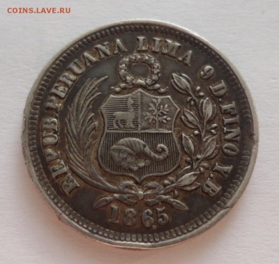5 соль 1865 до 16.04.2015 г. - DSC00879.JPG