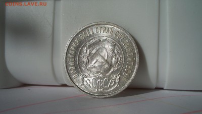 50 копеек 1921 (аг) N2 Штемп. блеск 18.04.15 22.00 - 100_5111.JPG