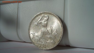 50 копеек 1925 Штемп. блеск 18.04.15 22.00 - 100_5115.JPG