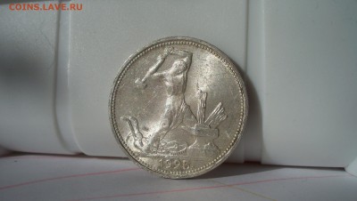 50 копеек 1925 Штемп. блеск 18.04.15 22.00 - 100_5113.JPG