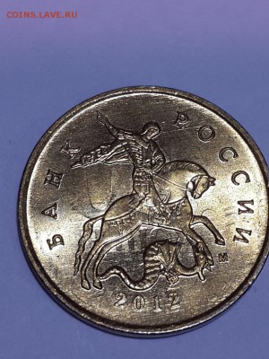 10 копеек 2012 М соударение? - 10 копеек 2012 М  (2)