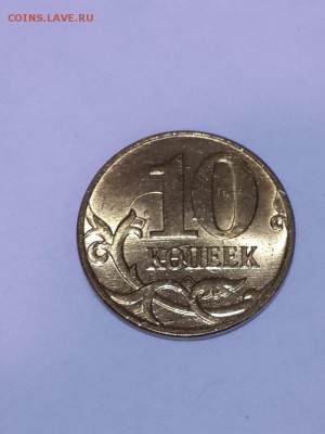 10 копеек 2012 М соударение? - 10 копеек 2012 М  (3)