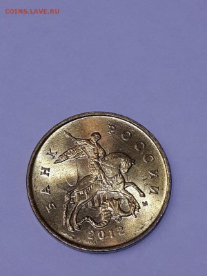 10 копеек 2012 М соударение? - 10 копеек 2012 М  (4)