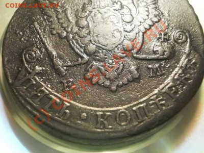 5 копеек 1777 ем до24 .06.10 в 21-40 (сн246) - P5060015.JPG