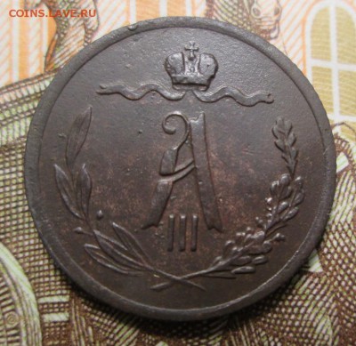 2 копейки 1885 года до 19.04.2015года 22-00 Мск. - IMG_3709.JPG
