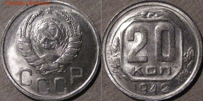 20 копеек 1942, без обращения, до 15.04.2015 22-00 - 20коп1942aUNC-1