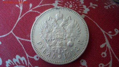 Рубль 1912г  18.04.15 22.00 - 100_5063.JPG