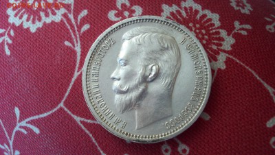 Рубль 1912г  18.04.15 22.00 - 100_5066.JPG