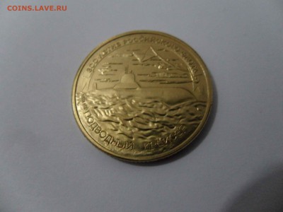 300 лет Российскому Флоту. Определение подлиннсти. - SAM_5532.JPG