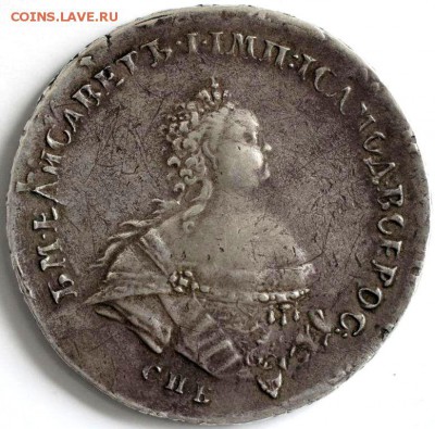 Рубль 1741 ПОЯСНОЙ ПОРТРЕТ - 5241648689
