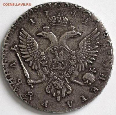 Рубль 1741 ПОЯСНОЙ ПОРТРЕТ - 5241648689_1
