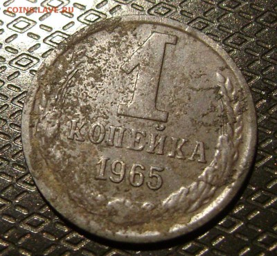 1 копейка 1965гт гприподнят герб - DSC03607  1965 рев