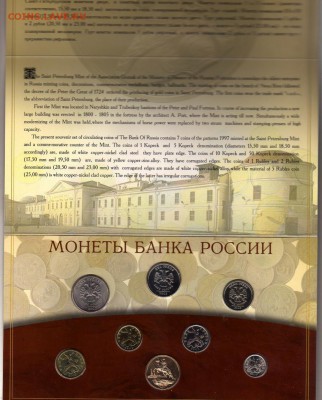 Наборы 2002 г. ММД+СПМД +МИНИСТЕРСТВА+50лет ПОБЕДЫ. Оценка - 6