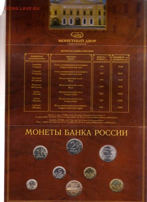 Наборы 2002 г. ММД+СПМД +МИНИСТЕРСТВА+50лет ПОБЕДЫ. Оценка - 7