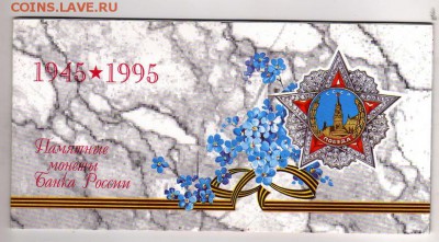 Наборы 2002 г. ММД+СПМД +МИНИСТЕРСТВА+50лет ПОБЕДЫ. Оценка - 11