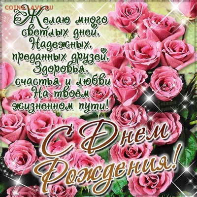 khif с днем рождения!!! - 1