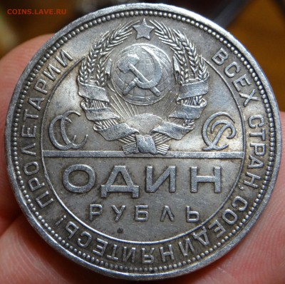 1 рубль 1924 на оценку - DSC03220.JPG