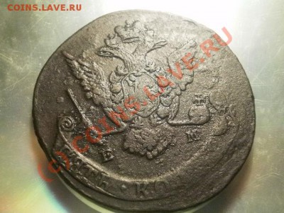 5 копеек 1773 ем до24 .06.10 в 22-00 (сн248) - P5060024.JPG