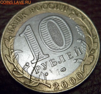 Браки на современном биметалле. - 100_8871.JPG