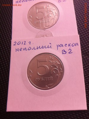 5 рублей расколы (подборка ) - image (2)