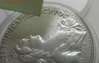 Рубль 1769 года в блеске -  изучение спроса - 2