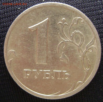 1 рубль 2005 спмд надпись удалена от канта - DSC03391 2005 р