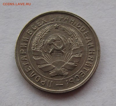 10 копеек 1932г раскол штемпеля , оценка - IMG_0640.JPG