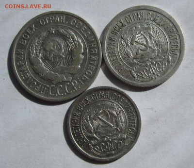 СССР 10 коп 1923,15 коп 1923,20 коп 1924г неплохие до 16.04 - IMG_3895.JPG