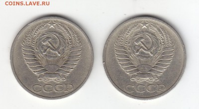 50 коп. 1970, 1971 г.г. Окончание 15.04 в 21:00 по Москве. - Б
