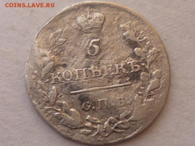 5 коп 1818 спб пс до 17.04.2015г 22.00 мск - P1080012.JPG